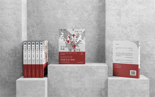 病毒猎人·巴山探蝠  9787568070287  华中科技大学出版社 商品图7