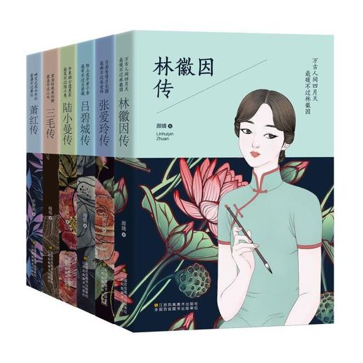 女性人物传记(全6册) 商品图0