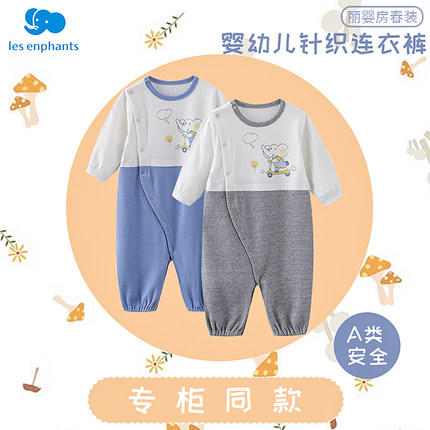 丽婴房-童衣类（春）E1连身装\游戏裤海蓝\宝蓝 商品图0