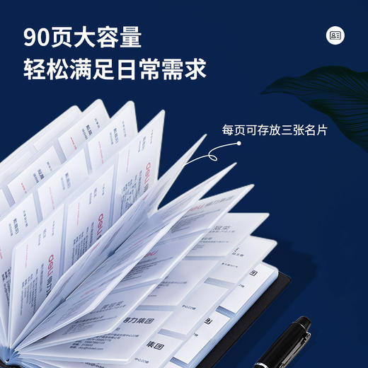 得力5783名片册(黑) 商品图1