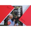 点燃希望 商品缩略图4