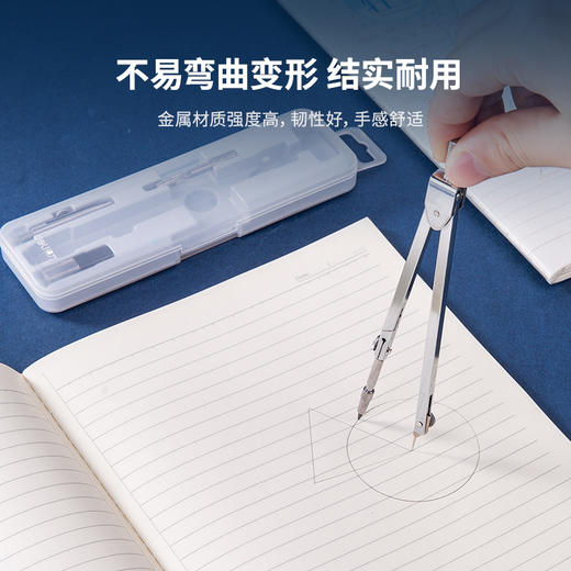 得力8603圆规(四件套)(套) 商品图1