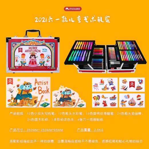 mobee儿童早教益智思维训练六一款艺术礼盒 [福利品] 商品图3