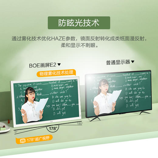 京东方BOE画屏E2护眼屏21.5英寸 低蓝光防眩光 [福利品] 商品图2