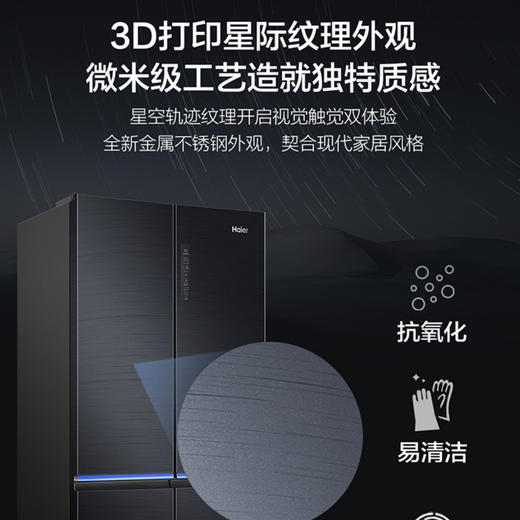 海尔（Haier）冰箱BCD-500WDSKU1 商品图2