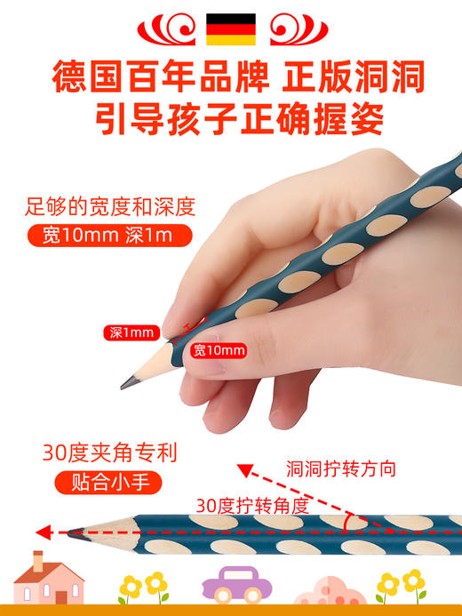 stabilo旗舰店德国思笔乐322洞洞铅笔儿童小学生矫正握姿粗三角杆练字hb铅笔幼儿园初学者正姿无毒一年级专用 商品图0