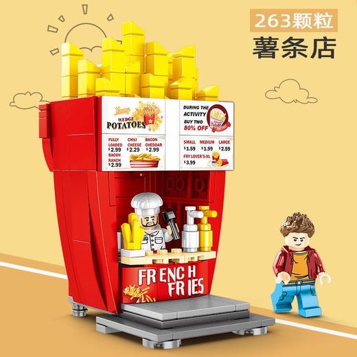 森宝积木街景系列汉堡可乐冰淇淋薯条儿童过家家拼装玩具 商品图7