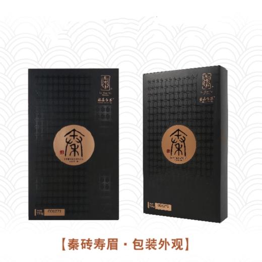 福鼎白茶 绿雪芽 2016年原料高山老白茶寿眉 【读懂中国】秦砖  750g/砖 商品图0