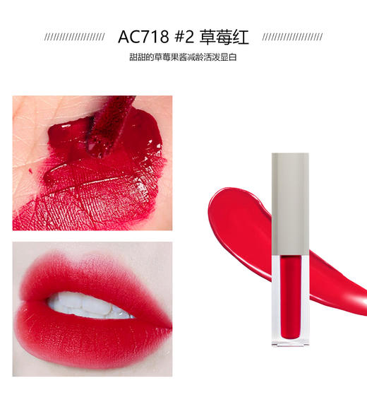 香港埃客ART COK(埃客)AC718唇釉口红   彩妆系列 商品图4