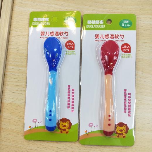 婴儿感温软勺 商品图0