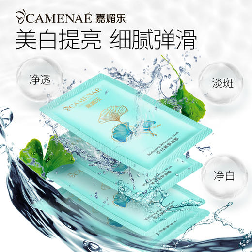 【双12大促】嘉媚乐大白泥涂抹式美白面膜 淡斑提亮 补水美白 深层清洁 收细毛孔 商品图4