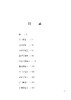 论语求真 商品缩略图1