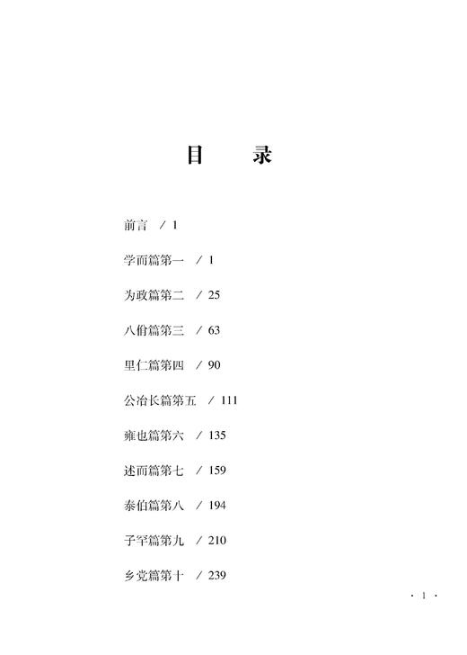 论语求真 商品图1