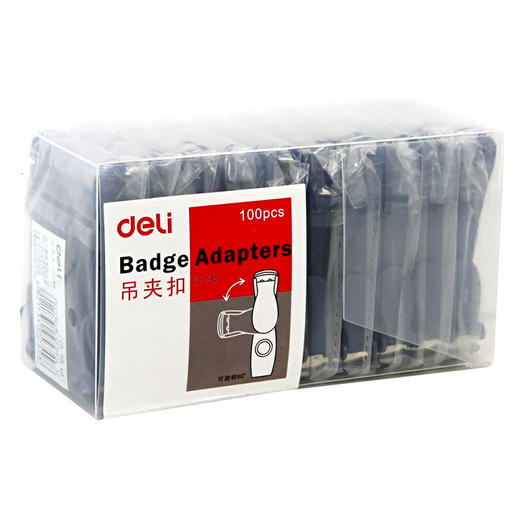 得力5749吊夹(蓝)(10只/包) 商品图0