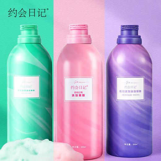【沐浴露】约会日记香氛清爽氨基酸泡泡浴沐浴慕斯补水香水沐浴露 商品图3