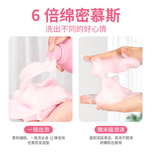 【沐浴露】约会日记香氛清爽氨基酸泡泡浴沐浴慕斯补水香水沐浴露 商品图1