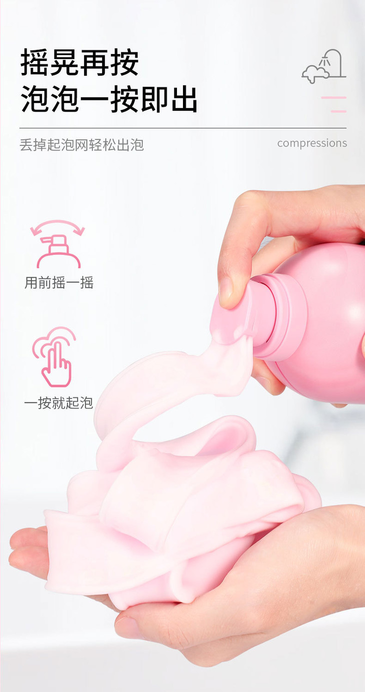 约会日记四色沐浴慕斯修改版_12