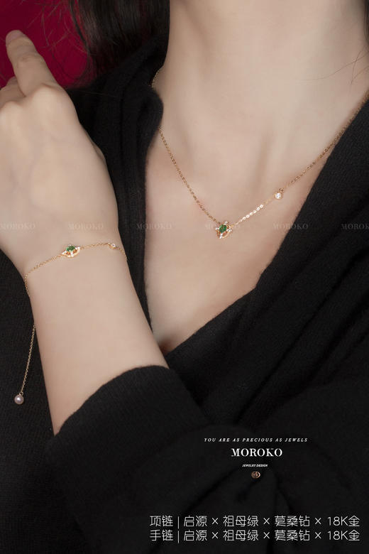 启源·祖母绿 | 项链 商品图1