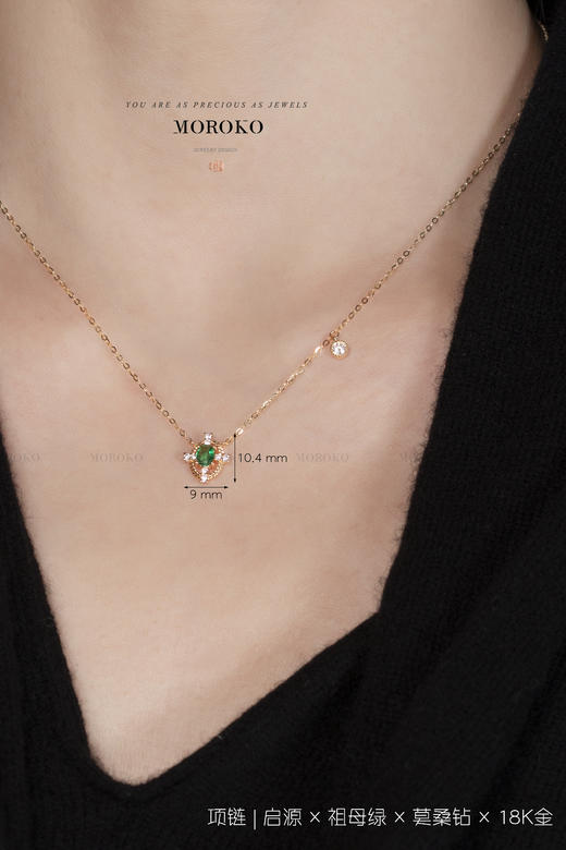 启源·祖母绿 | 项链 商品图2