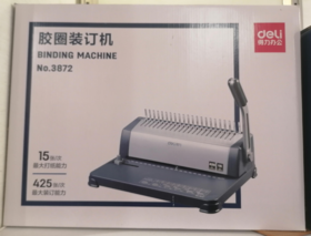得力3872胶圈装订机(灰)(台)-得力集团有限公司