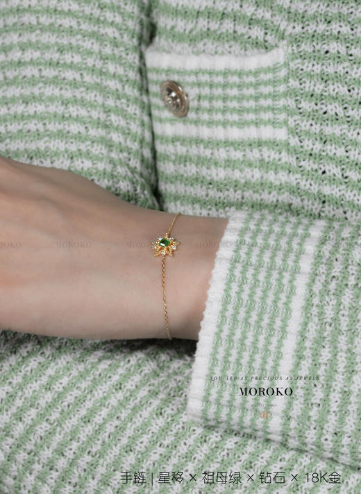 星移·祖母绿 | 手链 商品图1
