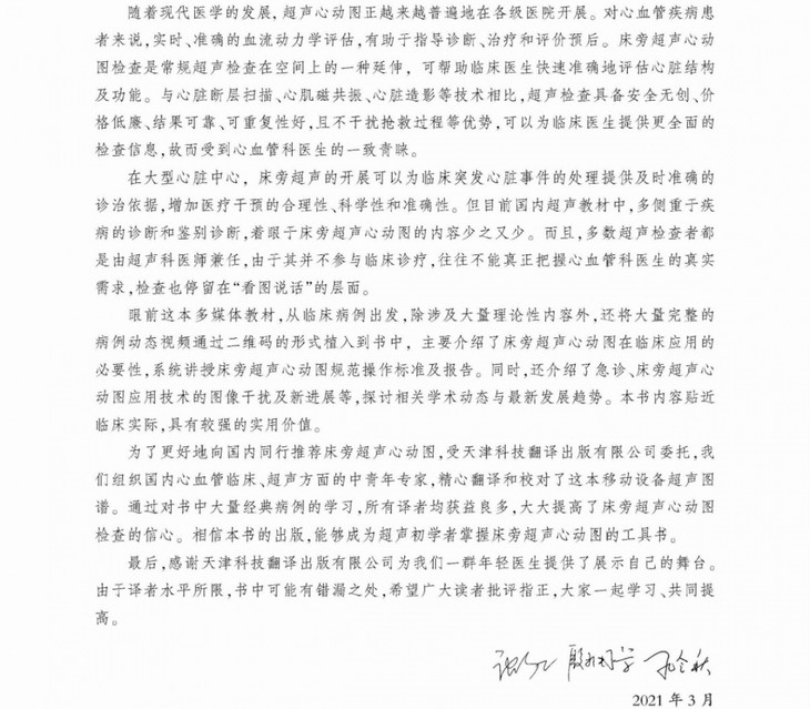 中文版前言1.jpg