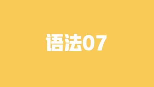 第7堂直播课：习题讲解 商品图0