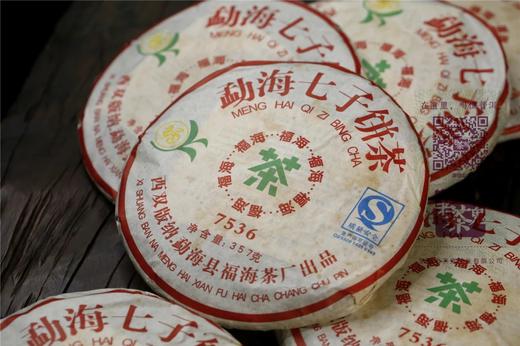 十四年陈   果蜜香韵  福海·7536生茶（2007） 商品图1