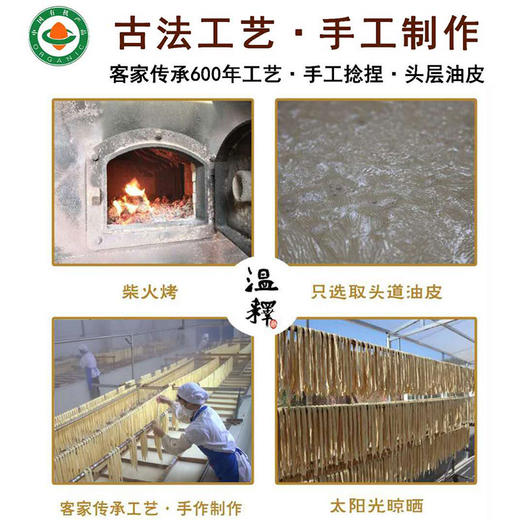 【厂商直发】包邮有机山药黄豆/黑豆腐竹零添加手工素食干货2袋包邮 商品图3