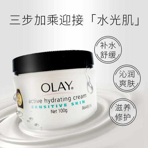 Olay 滋润保湿面霜 100g 商品图2