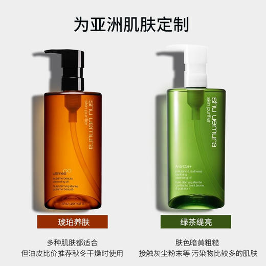 植村秀（Shu-uemura）绿茶卸妆油 商品图4