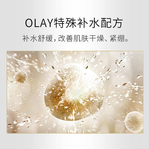 Olay 滋润保湿面霜 100g 商品图3