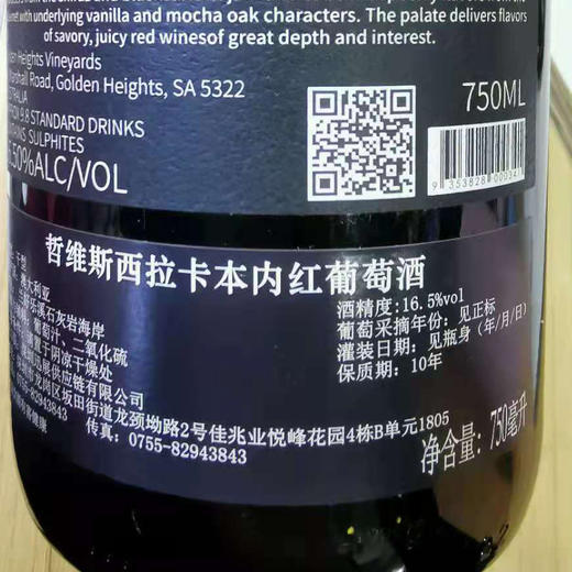 哲维斯西拉卡本内红葡萄酒750ml*1瓶/2瓶（送2个杯子+醒酒器）/6瓶（送6个杯子+醒酒器） 商品图1