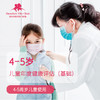 4-5岁儿童年度健康测评套餐 商品缩略图0