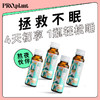松茸酵素 身体免疫力好帮手 50ml*4瓶/盒 商品缩略图0