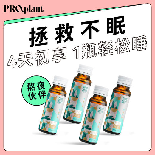 松茸酵素 身体免疫力好帮手 50ml*4瓶/盒 商品图0