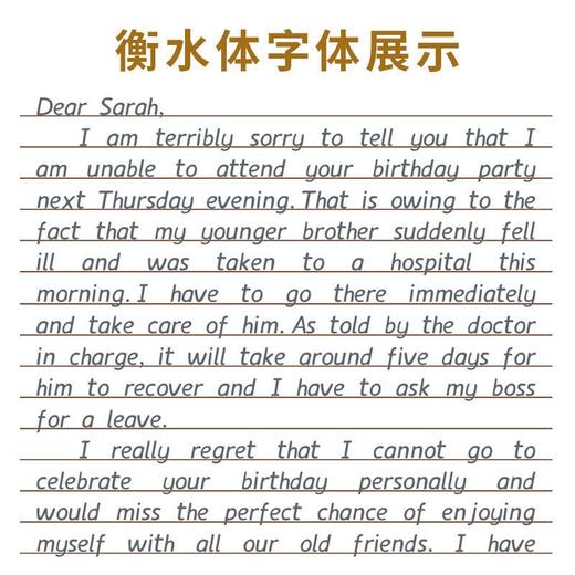 六品堂衡水体英文练字帖高中句型篇ycl5033 商品图4