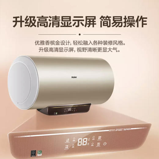 海尔（Haier）电热水器EC6001-Q7S 商品图8