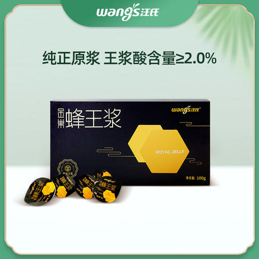 【汪氏】金巢蜂王浆纯正新鲜100g（活动） 商品图0