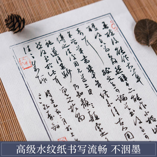 一起练字高级练字纸 商品图1