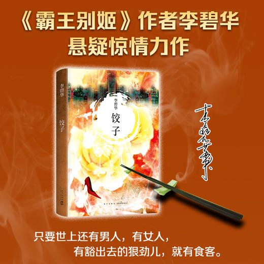 饺子 商品图1