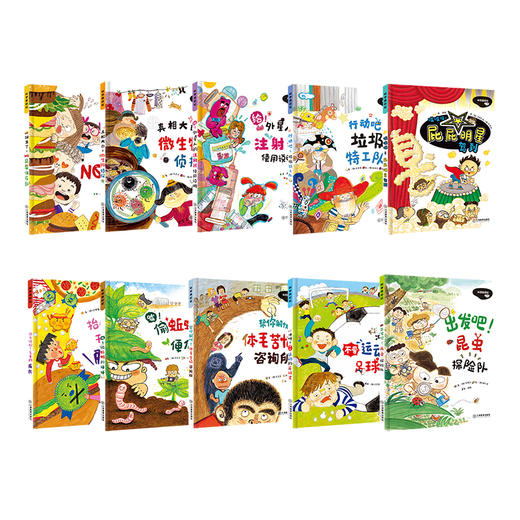 科学真好玩（平装10册） 商品图1