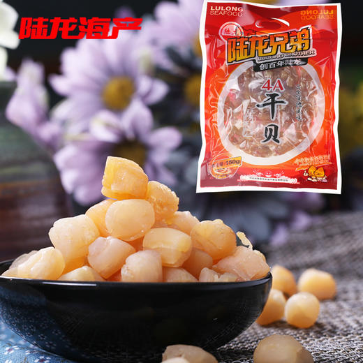 3506陆龙兄弟150g 4A干贝 商品图0