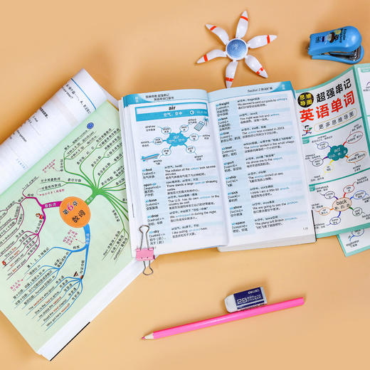 【昂秀外语】思维导图 英语单词+英语语法 套装2册 初高中 英语学习 商品图2