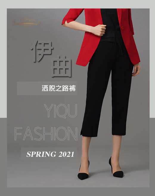 【特惠】YIQU|“洒脱之路”裤（简黑）PT 商品图5