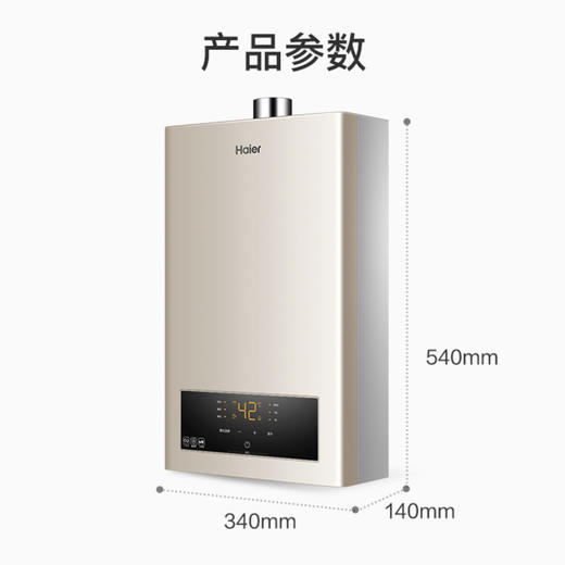 海尔（Haier）热水器JSQ25-13WGS(12T) 商品图14