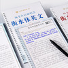 六品堂衡水体英文练字帖初中句型篇lztycl0042 商品缩略图2
