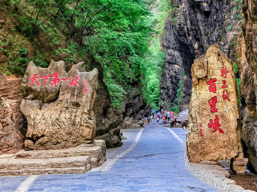 五一2日【野三坡】深度游の百里峡-龙门天关-鱼谷洞-七彩小镇｜一票通玩转野三坡 商品图1