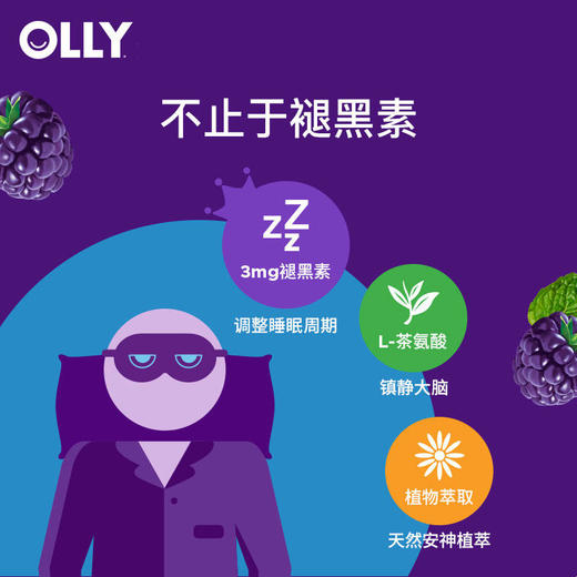 美国OLLY 睡眠软糖50粒/瓶 【保税直发】 商品图1