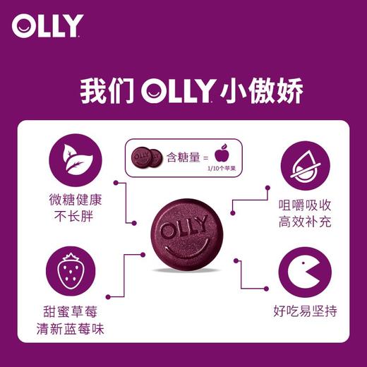 美国OLLY IMMUNITY 复合维生素益生菌软糖45粒/瓶  【保税直发】 商品图1